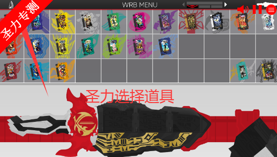 假面骑士圣刃驱动器模拟器最新版下载v1.0 安卓版截图5