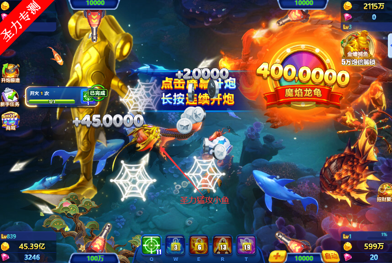 捕鱼达人千炮版(神话悟空来袭)官方下载v1.1.8.2.1 最新版本截图0