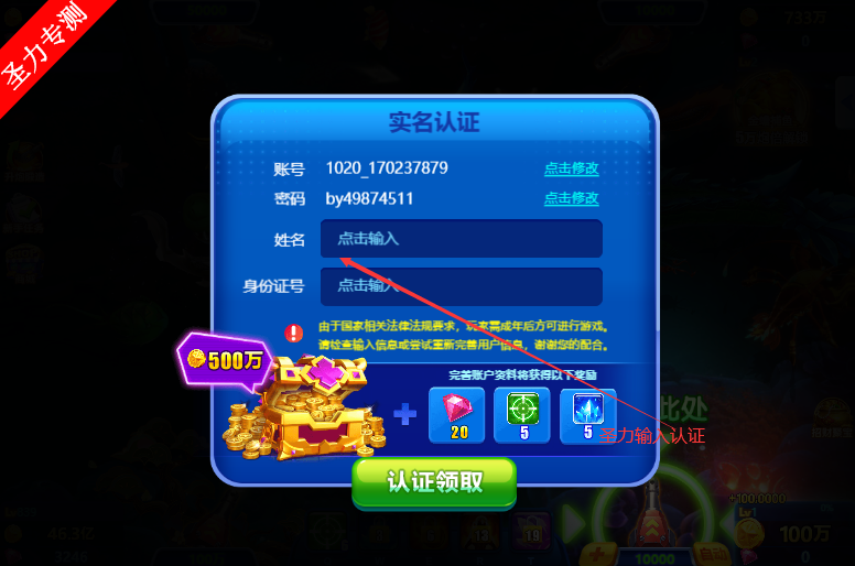 捕鱼达人千炮版(神话悟空来袭)官方下载v1.1.8.2.1 最新版本截图3