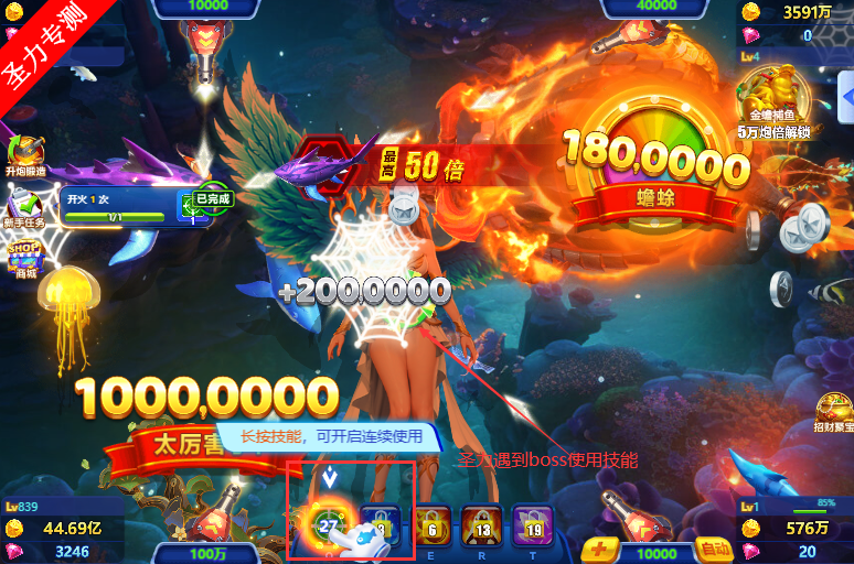 捕鱼达人千炮版(神话悟空来袭)官方下载v1.1.8.2.1 最新版本截图1
