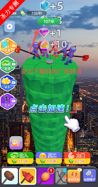大铁锤敲敲敲无限金币版下载v1.0 免费版截图0