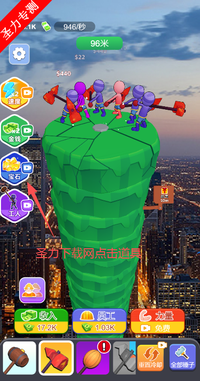 大铁锤敲敲敲无限金币版下载v1.0 免费版截图1