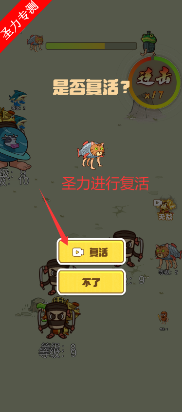 山海经进化去广告版游戏下载v1.0.0 安卓版截图1