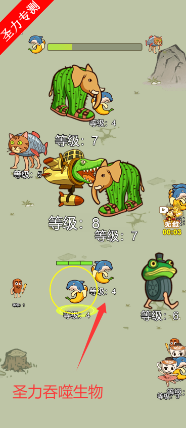 山海经进化去广告版游戏下载v1.0.0 安卓版截图3