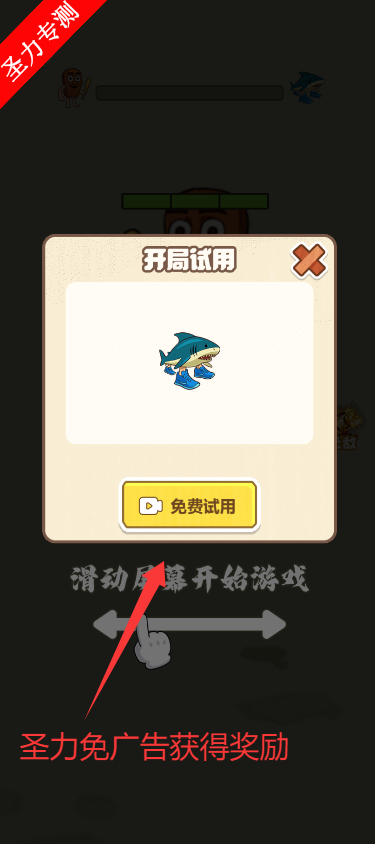 山海经进化去广告版游戏下载v1.0.0 安卓版截图2