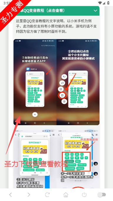 那艺娜语音盒恶搞语音包软件下载v1.02 免费版截图0