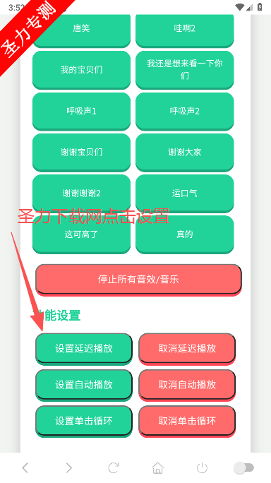 那艺娜语音盒恶搞语音包软件下载v1.02 免费版截图4