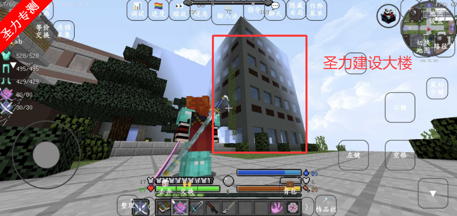 我的世界模拟大都市模组免费下载v1.12.2 安卓版截图3