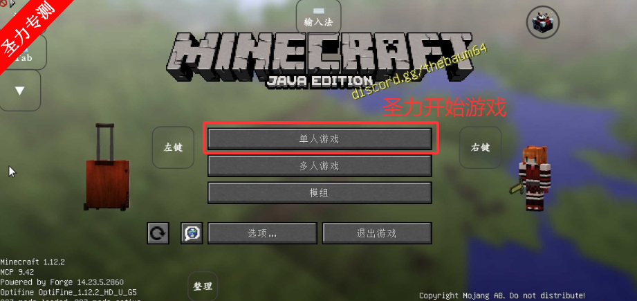我的世界模拟大都市模组免费下载v1.12.2 安卓版截图1