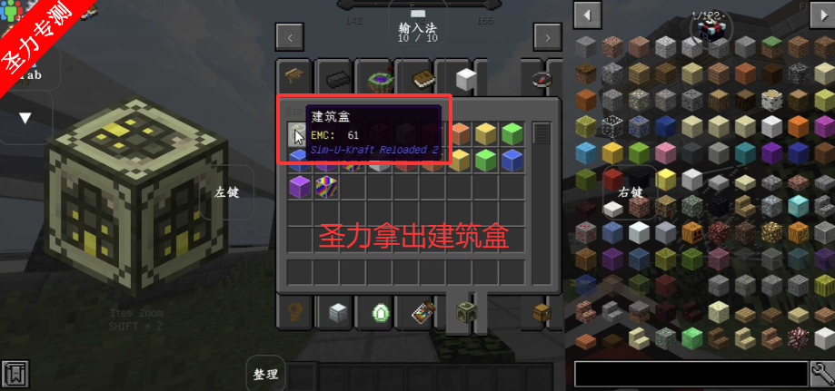 我的世界模拟大都市模组免费下载v1.12.2 安卓版截图2