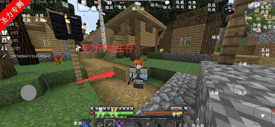 我的世界生活大冒险模组最新版免费下载v1.12.2 安卓版截图2