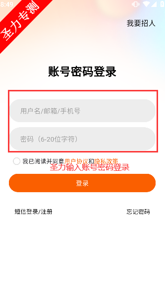 齐鲁人才网招聘网app官方下载v8.1.2 最新版本截图0