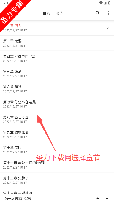 橙子小说免费阅读下载安装v5.2.6 官方版截图2