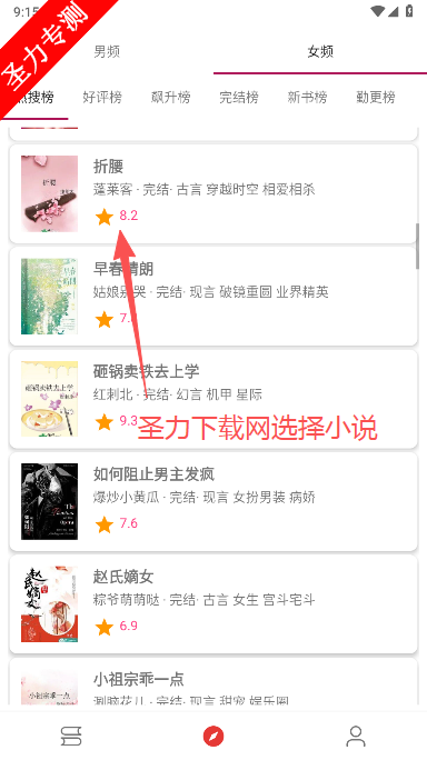 橙子小说免费阅读下载安装v5.2.6 官方版截图4