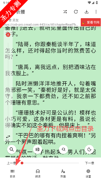 橙子小说免费阅读下载安装v5.2.6 官方版截图3