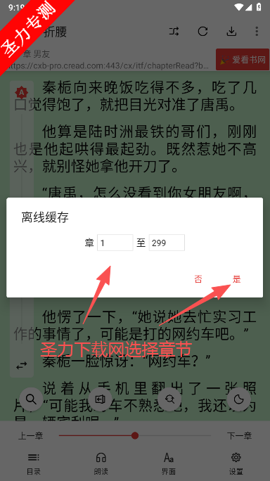 橙子小说免费阅读下载安装v5.2.6 官方版截图0
