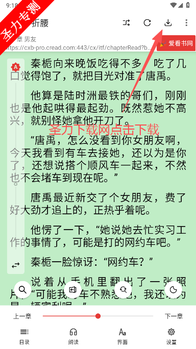 橙子小说免费阅读下载安装v5.2.6 官方版截图1