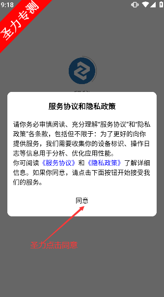 租秘app官方下载最新版本v1.0.13 手机版截图3