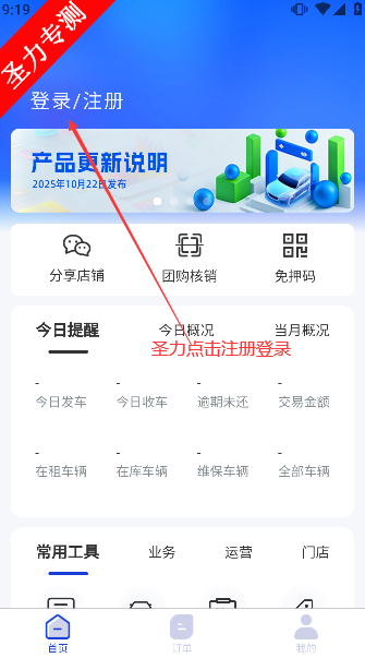 租秘app官方下载最新版本v1.0.13 手机版截图2
