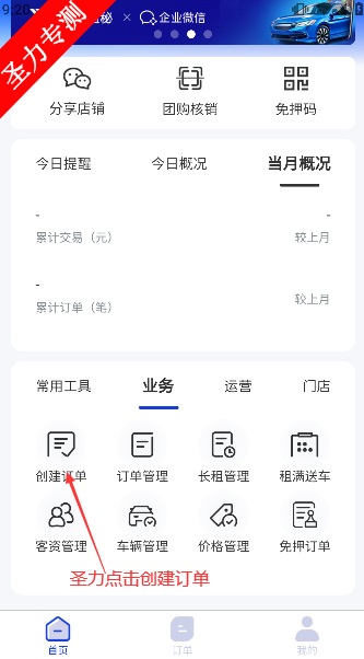 租秘app官方下载最新版本v1.0.13 手机版截图0