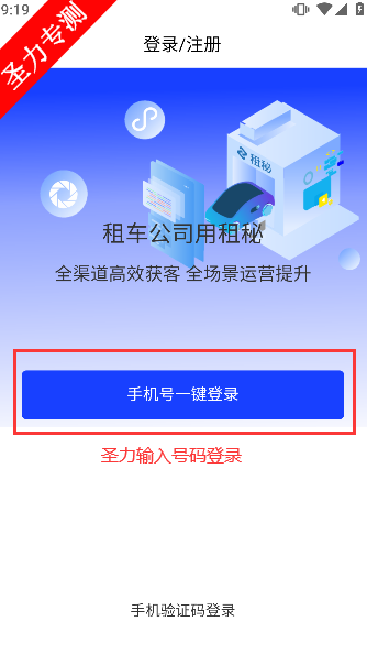 租秘app官方下载最新版本v1.0.13 手机版截图1