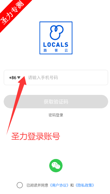 路客云手机app最新版本下载安装v4.7.4 安卓版截图4