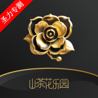 山茶花乐园app官方下载