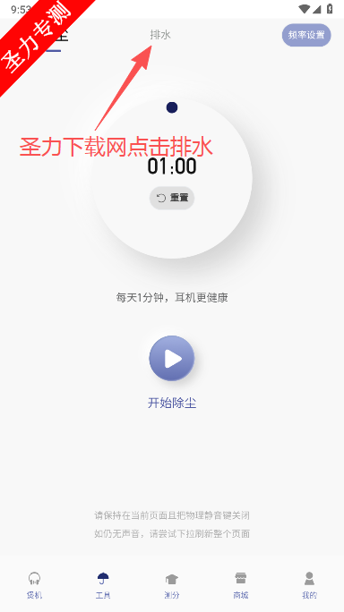 宝耳官方最新版下载v12.1.0 安卓版截图1