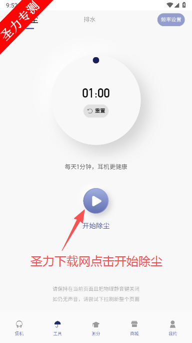 宝耳官方最新版下载v12.1.0 安卓版截图2
