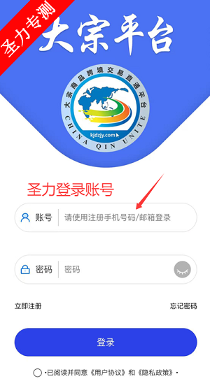 大宗平台进出口交易app最新版下载v2.2.4 安卓版截图0