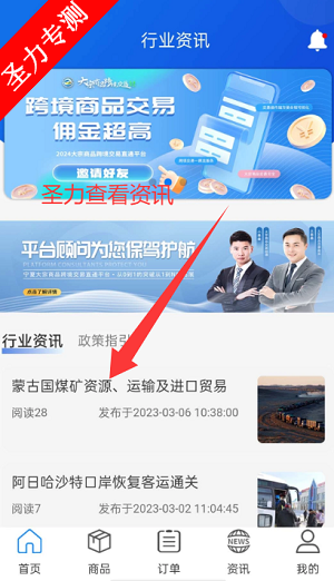 大宗平台进出口交易app最新版下载v2.2.4 安卓版截图1