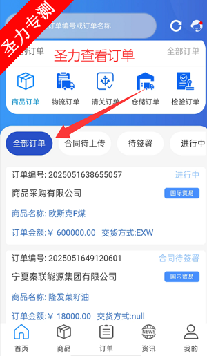大宗平台进出口交易app最新版下载v2.2.4 安卓版截图2