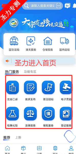 大宗平台进出口交易app最新版下载v2.2.4 安卓版截图4