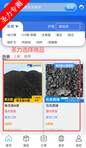 大宗平台进出口交易app最新版下载v2.2.4 安卓版截图3