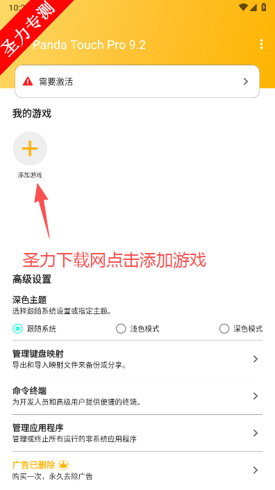 Panda Touch Proӳذװv9.2 ٷͼ4