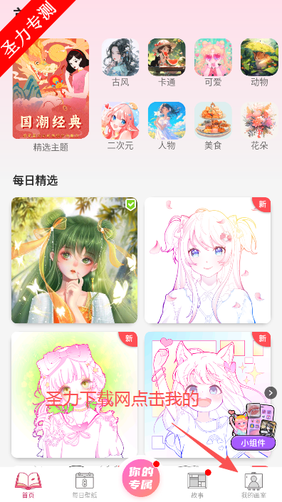 绘涂壁纸官方最新版下载v1.4.4 安卓版截图1