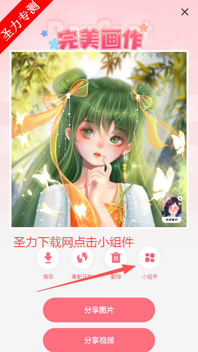 绘涂壁纸官方最新版下载v1.4.4 安卓版截图0