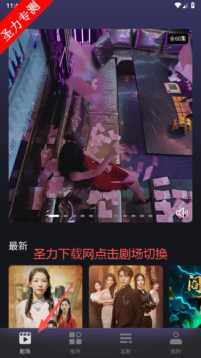 七果短剧软件官方最新版下载v1.30.00 免费版截图3