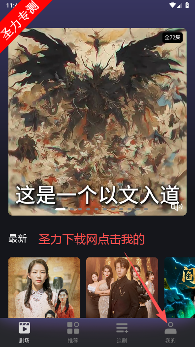 七果短剧软件官方最新版下载v1.30.00 免费版截图2