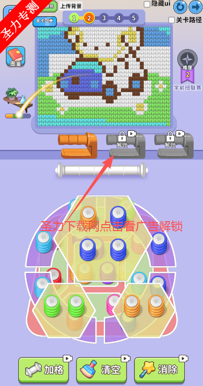 ë߶Զ޵߰v1.0 Ѱͼ2