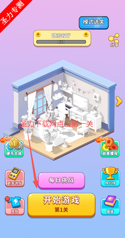 ë߶Զ޵߰v1.0 Ѱͼ4