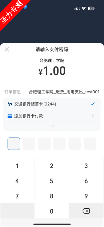 智慧合理工校园服务软件下载安装v1.8.3 最新版截图0