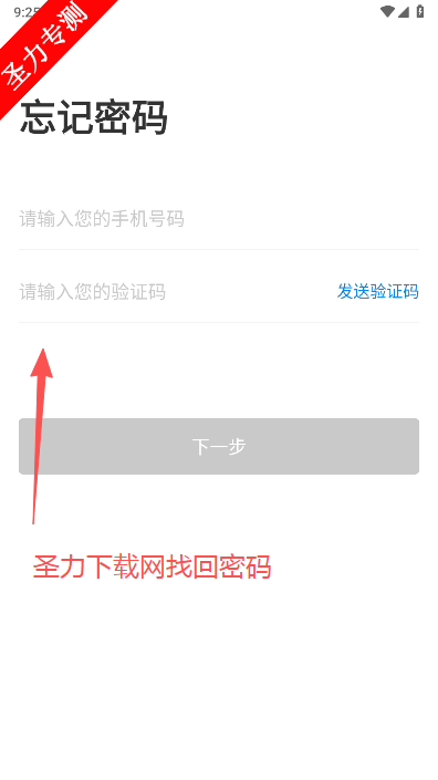 云中轻校重庆市轻工业学校软件下载v6.1.01 安卓版截图0