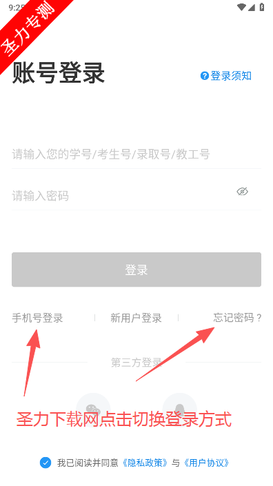 云中轻校重庆市轻工业学校软件下载v6.1.01 安卓版截图2