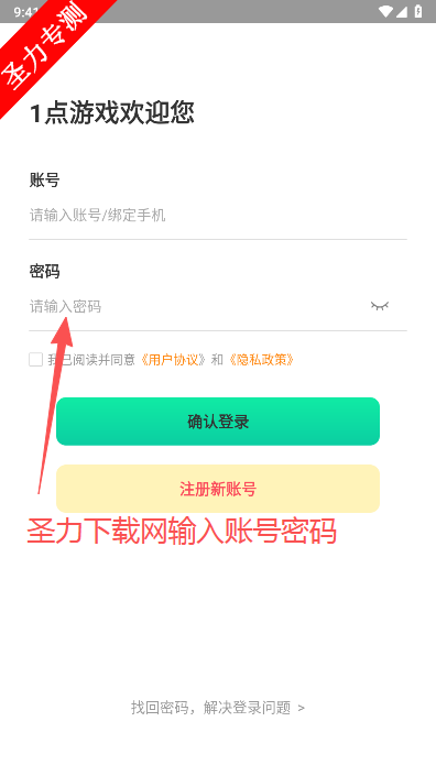 1点游戏安卓最新版本下载v1.0.0 官方版截图0