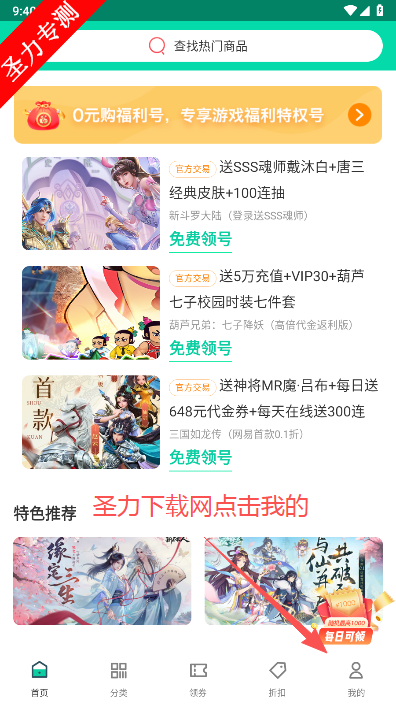 1点游戏安卓最新版本下载v1.0.0 官方版截图2