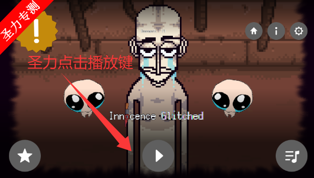 节奏盒子isaac模组最新版下载v0.5.7 安卓版截图1