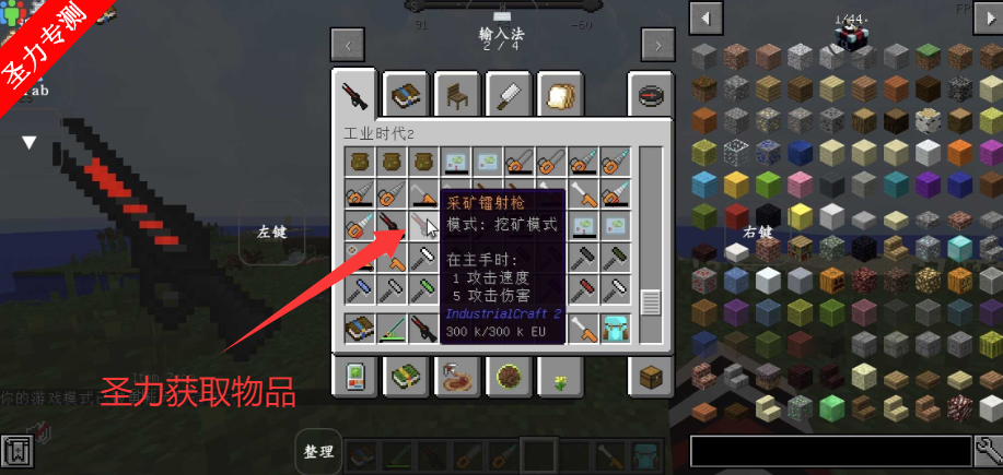 我的世界工业时代2模组最新版下载v1.12.2 安卓版截图1