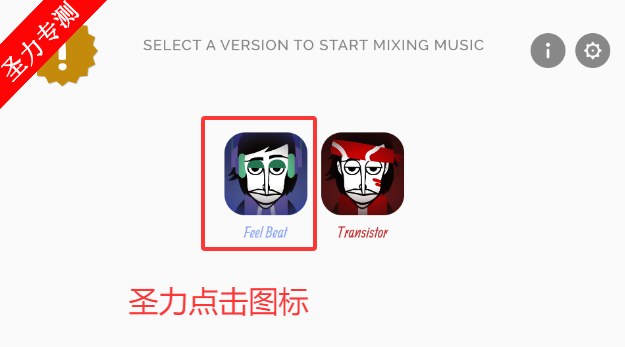 节奏盒子FeelBeat整合包免费下载v0.5.7 安卓版截图4