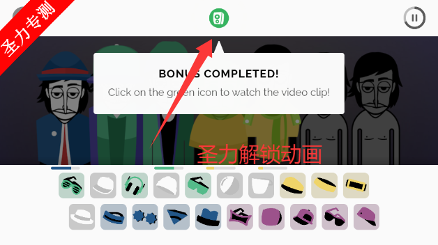 节奏盒子FeelBeat整合包免费下载v0.5.7 安卓版截图0